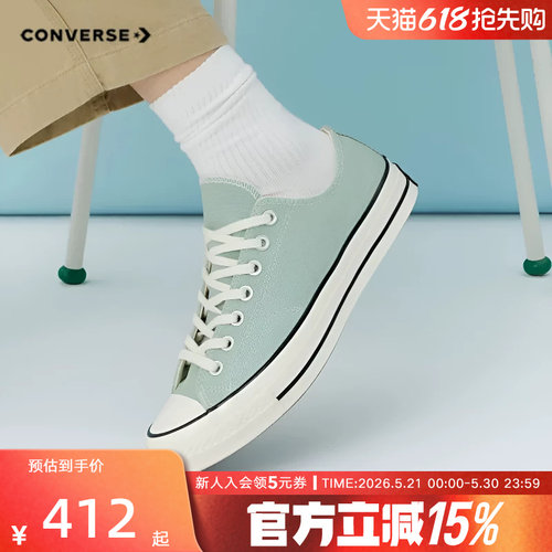 Converse匡威26春季男女同款帆布鞋经典简约休闲运动板鞋 A15976C