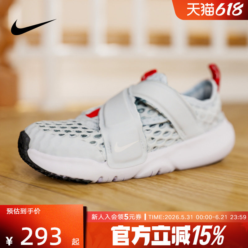 NIKE耐克男女童鞋FLEX ADVANCE BR轻便透气运动休闲鞋DV9106-411