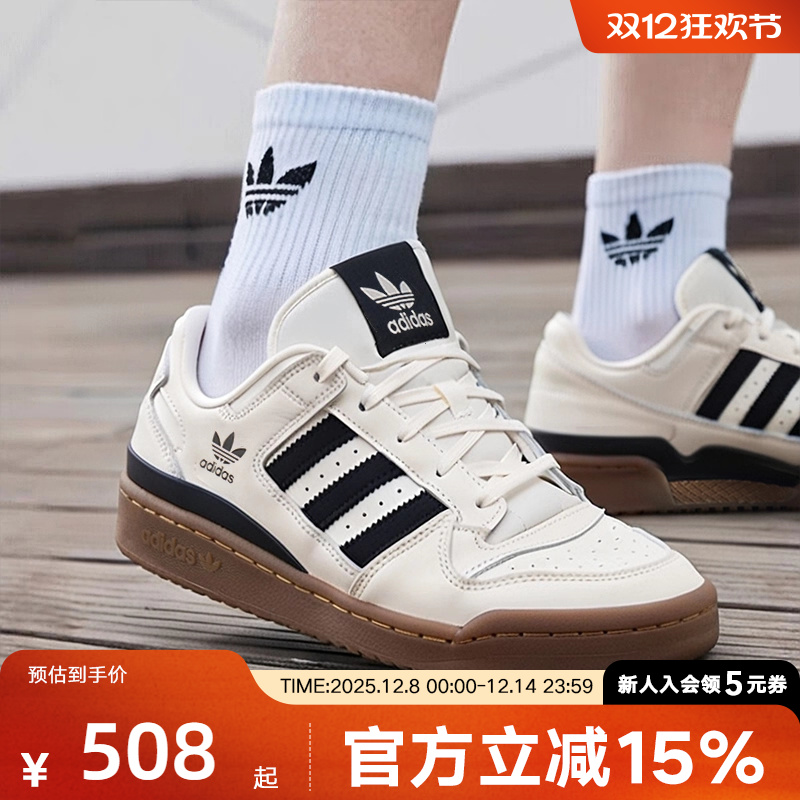 adidas阿迪达斯三叶草男女FORUM low休闲篮球风板鞋运动鞋JQ0209
