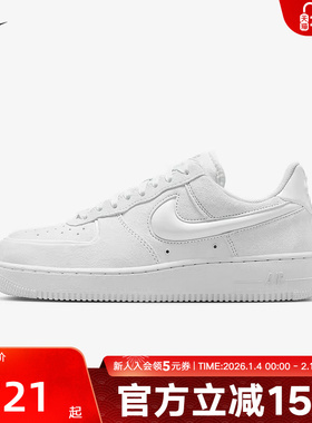 Nike耐克女鞋AF1纯白色空军一号运动休闲麂皮复古板鞋HV4406-100
