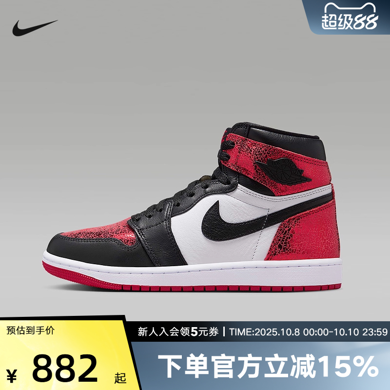 耐克Air Jordan 1 High AJ1 红宝石 白红黑复古篮球鞋FD2596-602