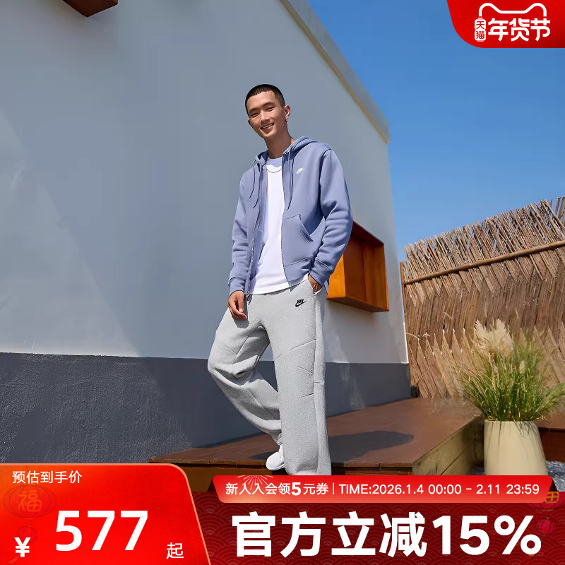 Nike耐克Tech男裤裤脚抽绳简约休闲运动裤直筒针织长裤IM0698-063,运动服/休闲服装,运动长裤,淘宝优惠券,粉丝福利购,淘宝优惠卷