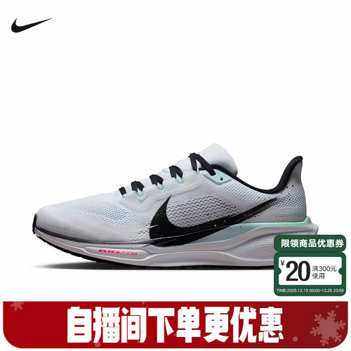 耐克男鞋AIR ZOOM PEGASUS 飞马41运动鞋训练跑步鞋IM6674-101