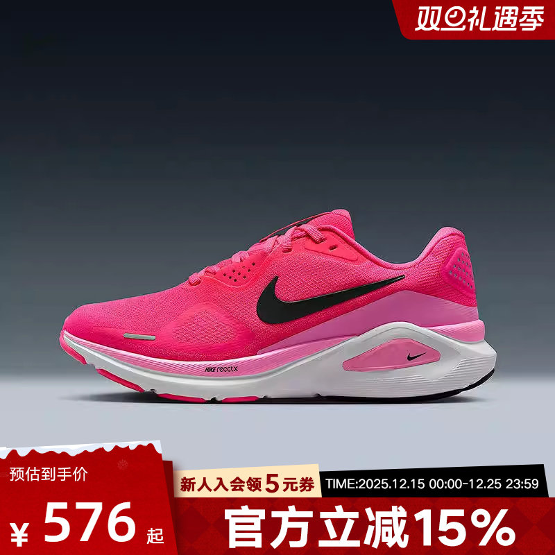 耐克女鞋NIKE STRUCTURE 26运动训练稳定支撑系跑步鞋 HJ1101-601