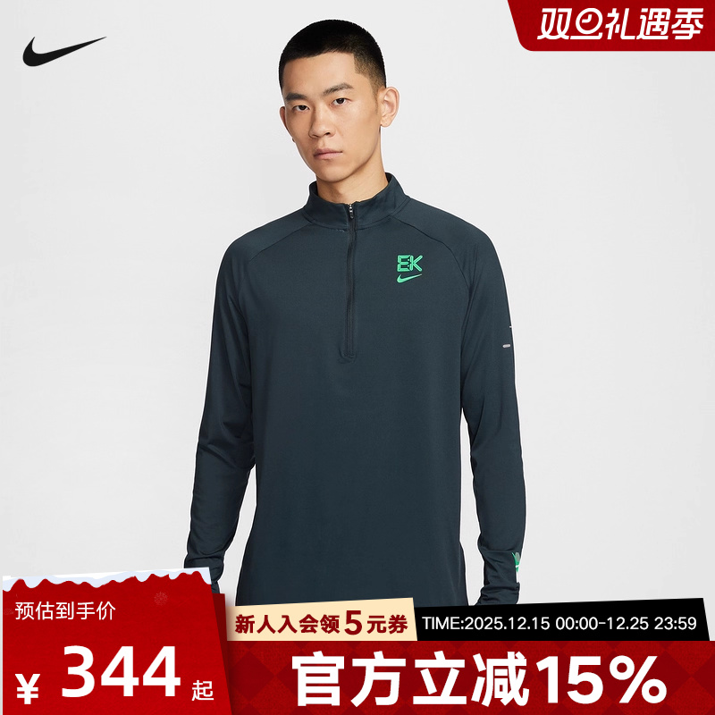 NIKE耐克男子运动休闲跑步长袖T恤半拉链套头针织衫HV2659-390
