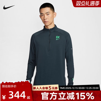 NIKE耐克男子运动休闲跑步长袖T恤半拉链套头针织衫HV2659-390