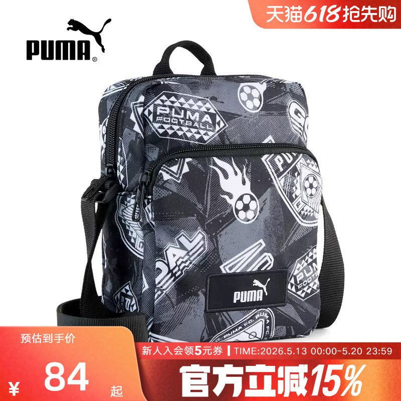 PUMA彪马夏季新款男女同款便携休闲运动包斜跨单肩背包09148