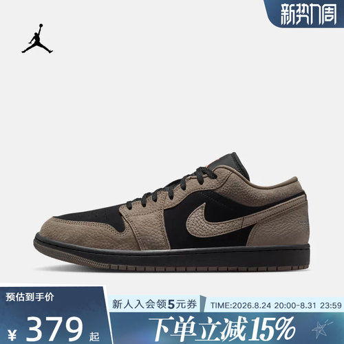 JordanAJ1摩卡小倒钩低帮板鞋
