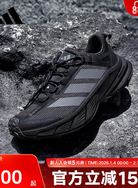 adidas阿迪达斯TERREX户外防泼水越野跑步鞋男女运动休闲鞋HQ4885