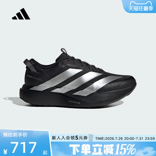 adidas阿迪达斯男鞋ADIZERO EVO防水竞速马拉松运动跑步鞋 KK2683