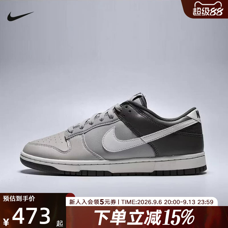 NIKE耐克男鞋2026夏新款Dunk Low经典百搭休闲运动板鞋HF5441-009