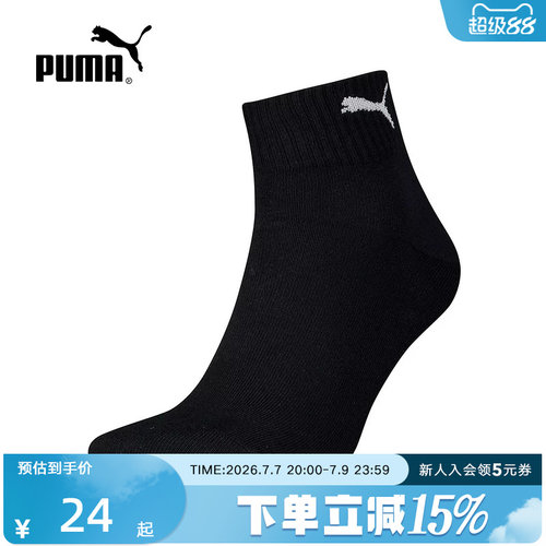 PUMA彪马夏季新款男袜女袜休闲袜运动跑步透气舒适短袜947649-01