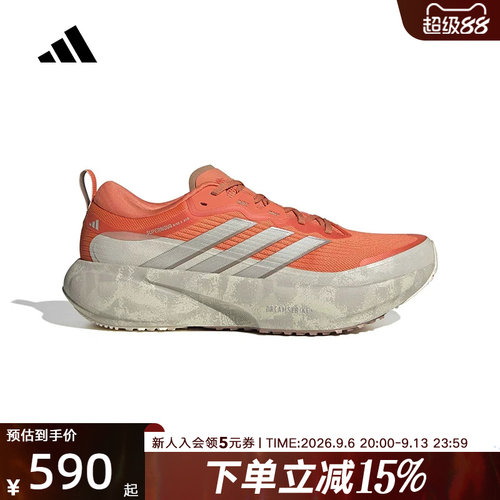 adidas阿迪达斯秋男Supernova Rise 3 ATR领航系列跑步鞋 KI1667