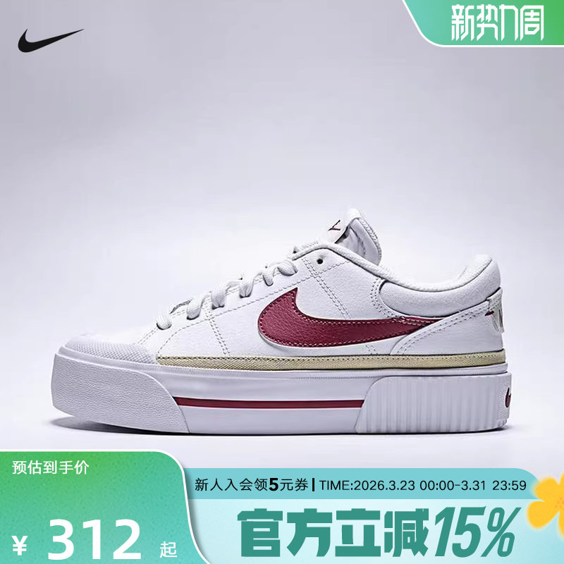 Nike耐克女鞋COURT LEGACY款小白鞋厚底松糕鞋板鞋D