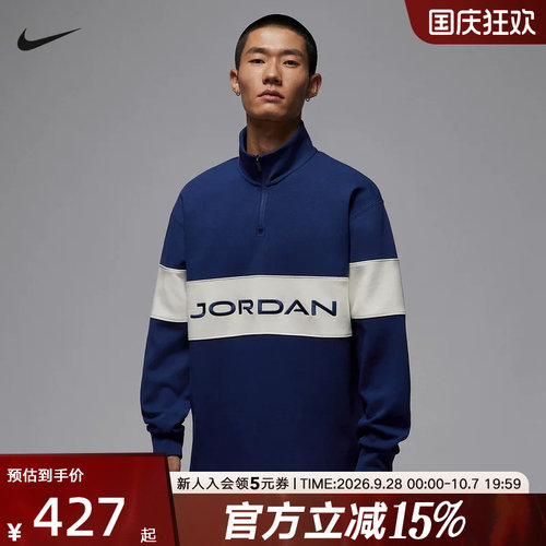 Jordan耐克半拉链套头卫衣男子复古校园风运动速干上衣HF9920-492