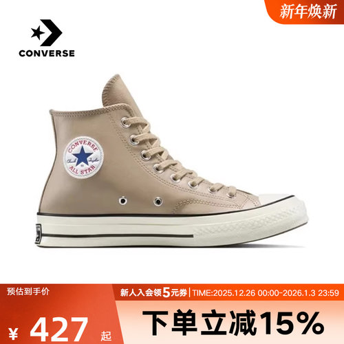 匡威2025冬中性帆布鞋