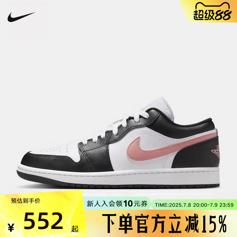 耐克板鞋男女鞋AIR JORDAN 1 LOW低帮运动鞋复古篮球鞋553558-165