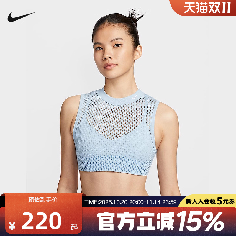 Nike耐克INDY NET女低强度支撑衬垫速干运动内衣式背心HF5421-440