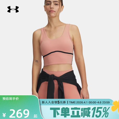 安德玛UA春夏女子Meridian柔感系列滚边训练运动背心 6003529-696