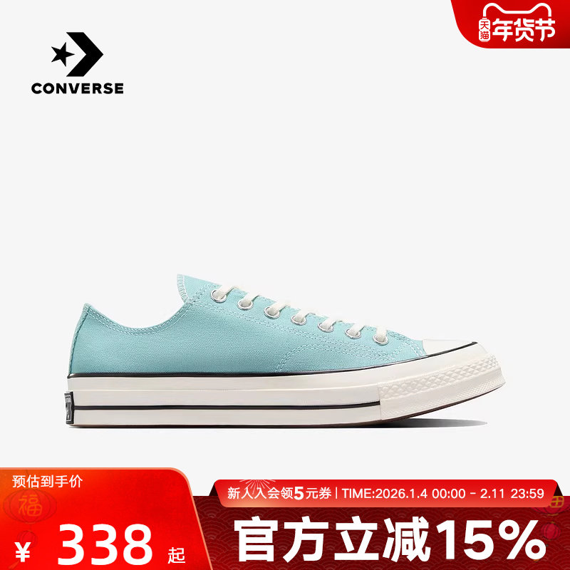Converse匡威夏季新款男女1970s帆布鞋百搭板鞋时尚休闲