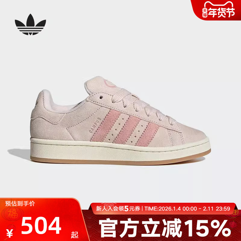 adidas阿迪达斯春季女鞋CAMPUS经典运动滑板鞋「面包鞋」