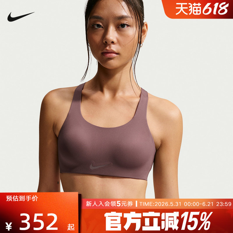 NIKE耐克女子BRA春新款速干超高强度支撑衬垫运动内衣FQ73