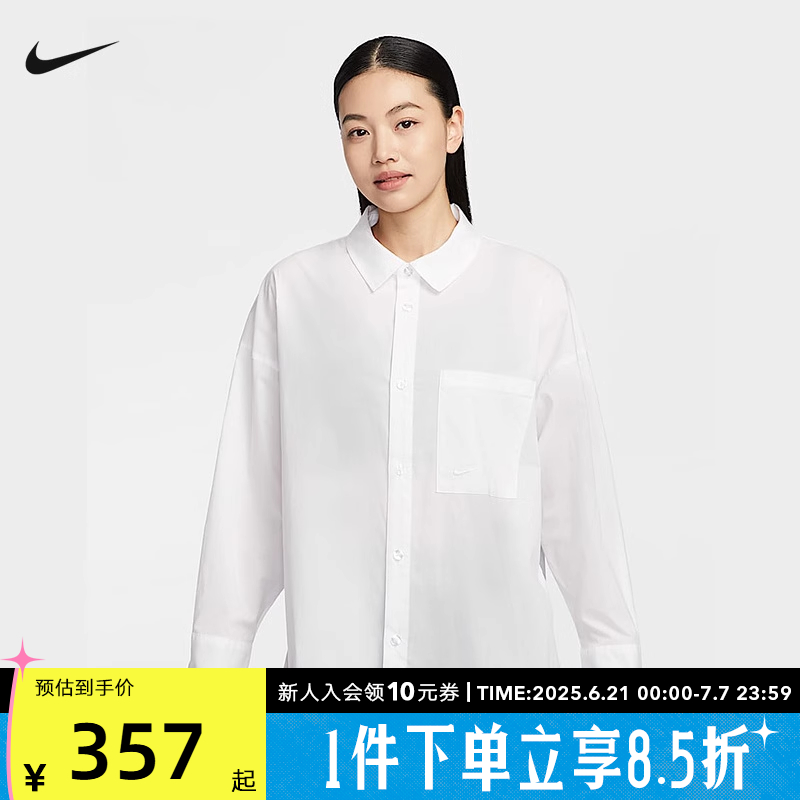 NIKE耐克女子宽松长袖衬衫夏季新款POPLIN府绸纽扣上衣HJ0716-100
