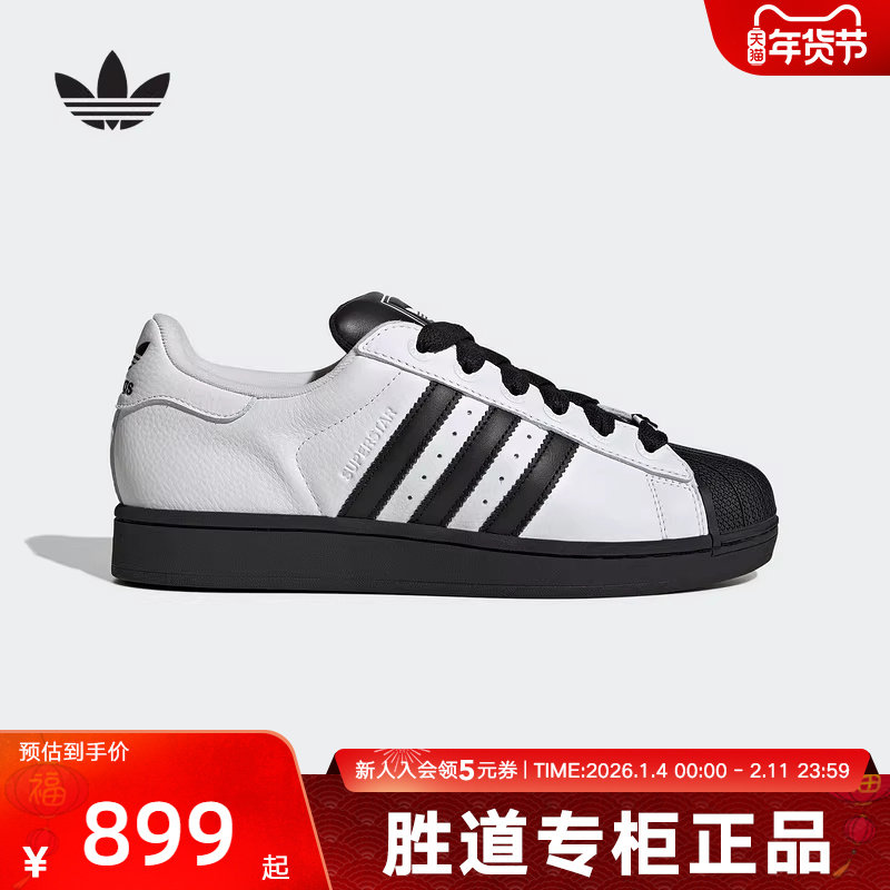 adidas阿迪达斯三叶草SUPERSTAR男女贝壳头运动板鞋小