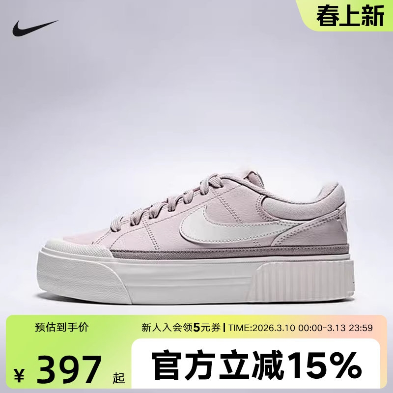 Nike耐克女鞋Court Legacy Lift百搭休闲款复古滑板鞋DM7590-602
