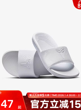 耐克NIKE KOBE科比大童缓震拖鞋室内男女童印花一字拖IF2871-100
