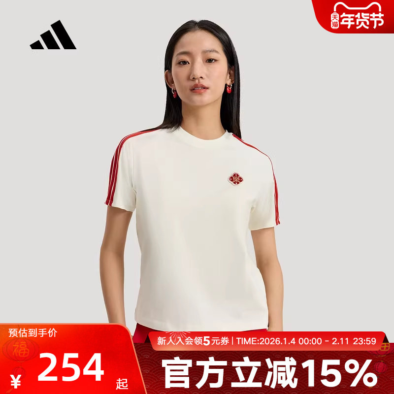 adidas阿迪达斯新年款短袖2026春女运动休闲舒适喜庆T恤 KV0507,运动服/休闲服装,运动T恤,淘宝优惠券,粉丝福利购,淘宝优惠卷