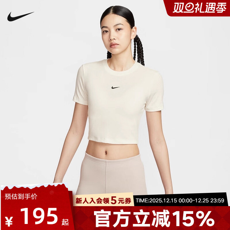 Nike耐克小标短袖女25秋新款高腰短款修身圆领运动T恤II1865-133