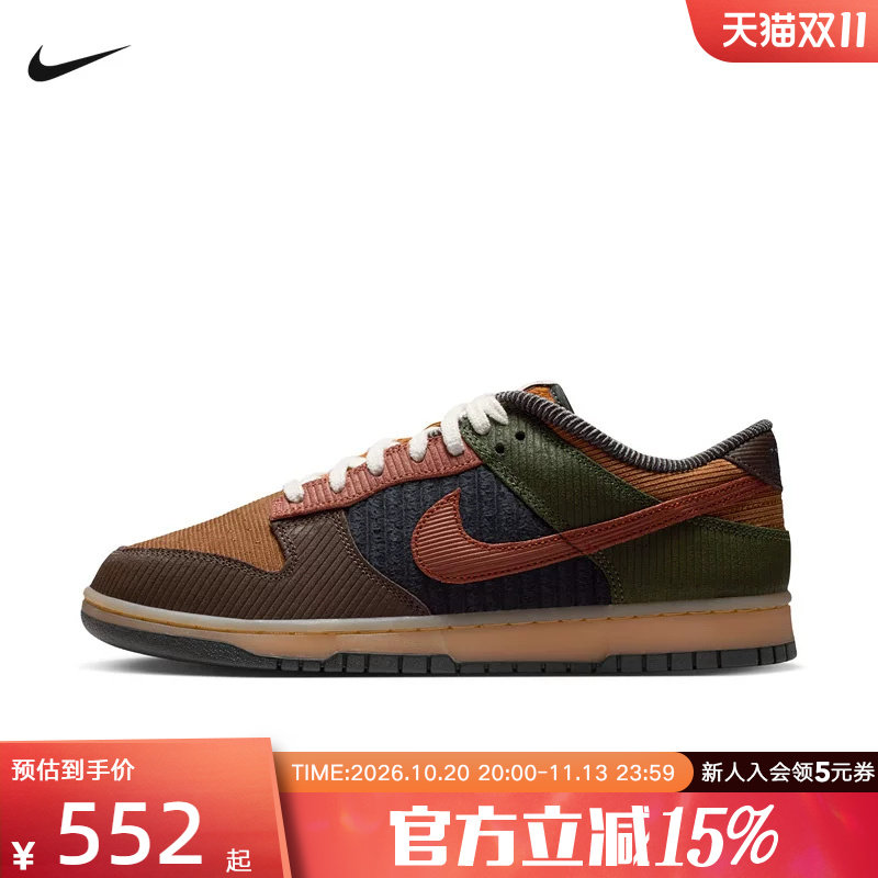 Nike耐克男鞋DUNK RETRO复古滑板鞋低帮薄底运动休闲鞋IB7746-201