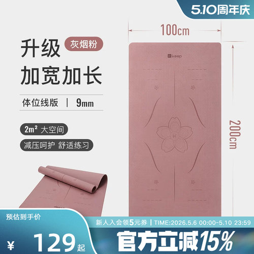Keep瑜伽垫加厚加宽女生专用隔音减震舞蹈防滑男健身垫子地垫家用