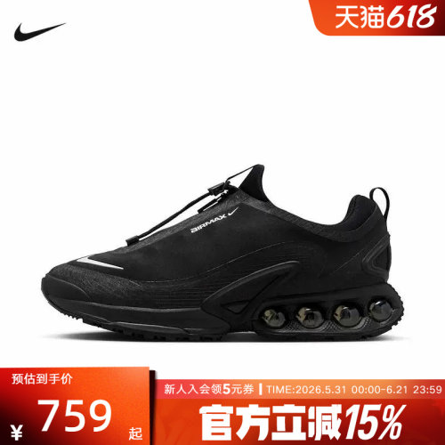 耐克男鞋AIR MAX DN8气垫减震运动复古跑步鞋休闲鞋HQ8605-001