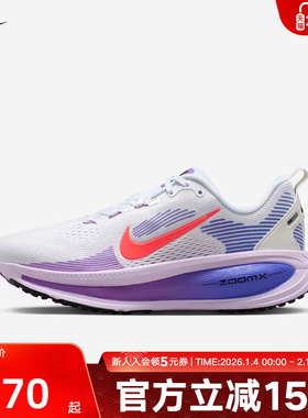 Nike耐克女鞋迈柔VOMERO 18紫色缓震运动鞋公路跑步鞋HM6804-112