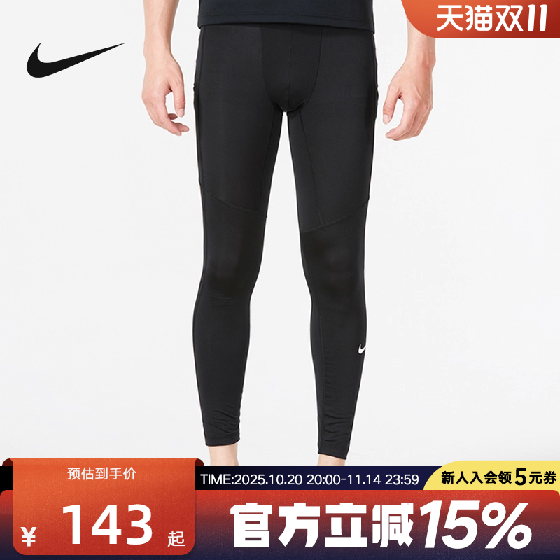 NIKE耐克男子健身裤长裤速干跑步训练裤紧身运动裤FB7953-010