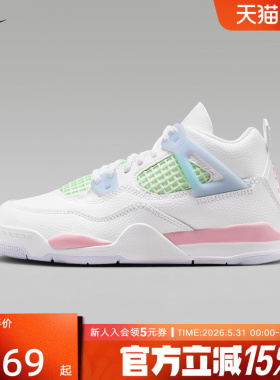 NIKE耐克童鞋Air Jordan 4白蓝绿中小童儿童运动篮球鞋IB7069-100