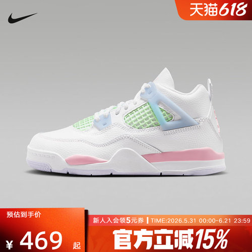 NIKE耐克童鞋Air Jordan 4白蓝绿中小童儿童运动篮球鞋IB7069-100