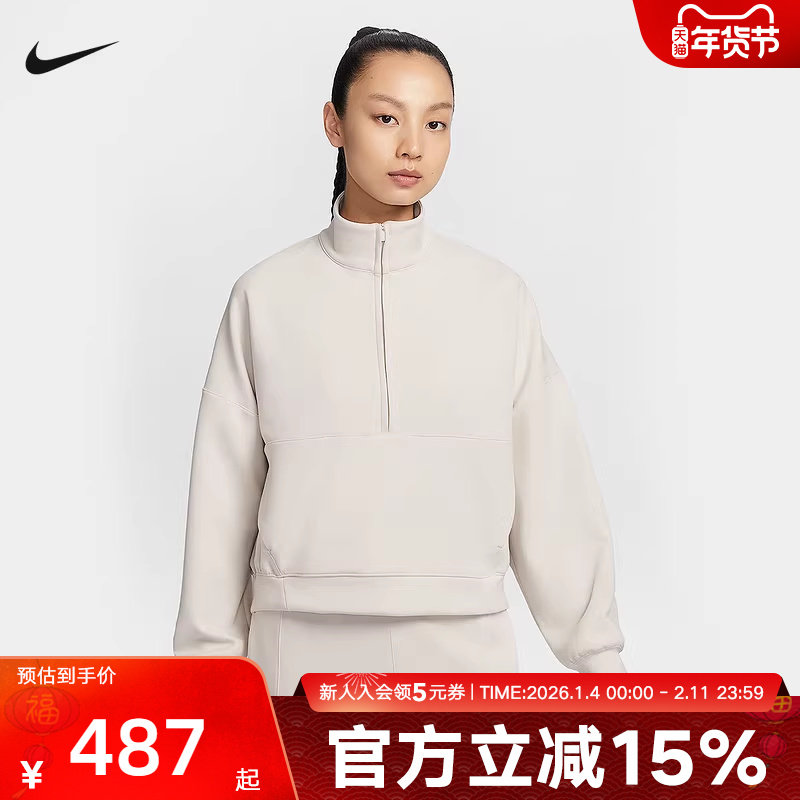 耐克Nike 新款女子卫衣休闲运动半拉链套头衫外套 HQ8189-104,运动服/休闲服装,运动卫衣/套头衫,淘宝优惠券,粉丝福利购,淘宝优惠卷
