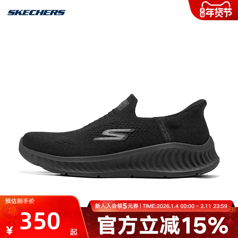 Skechers斯凯奇男鞋闪穿一脚蹬运动鞋透气健步鞋 216372WW/BBK,运动鞋new,运动休闲鞋,淘宝优惠券,粉丝福利购,淘宝优惠卷