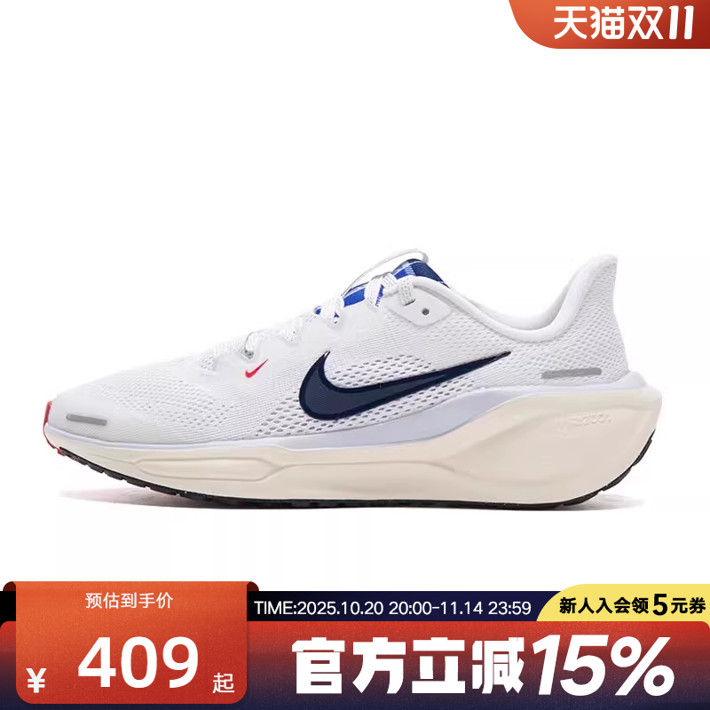 NIKE耐克女鞋PEGASUS 41大童新款运动鞋飞马41跑步鞋IH7334-140