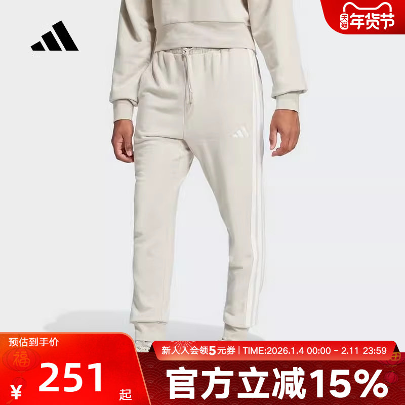 阿迪达斯裤子男春季新款运动经典三条纹缩口束脚运动裤JE6353,运动服/休闲服装,运动长裤,淘宝优惠券,粉丝福利购,淘宝优惠卷