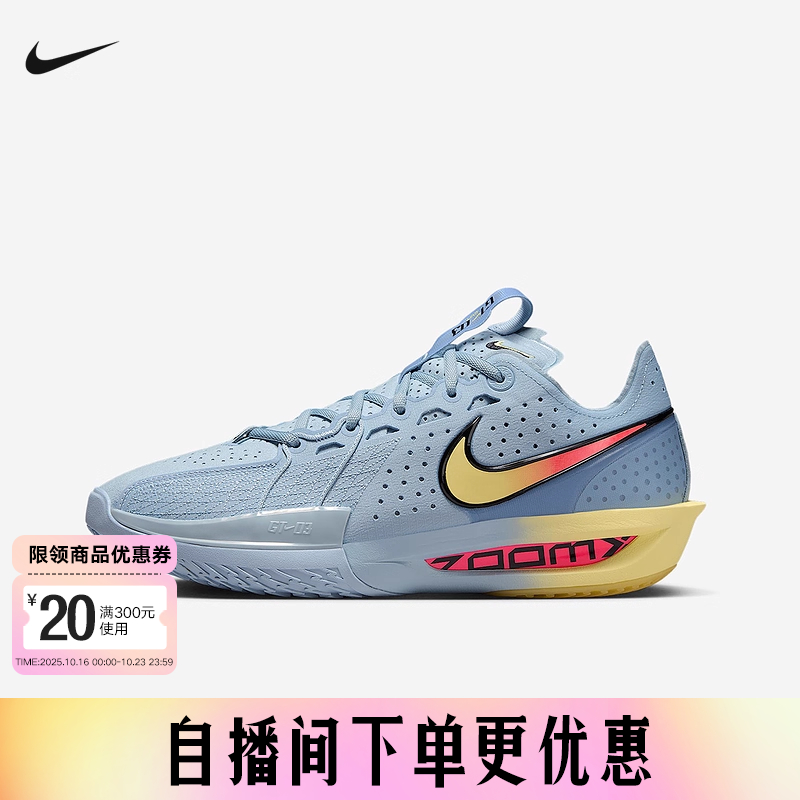 耐克男鞋Air Zoom G.T. Cut3缓震回弹运动鞋实战篮球鞋DV2918-405