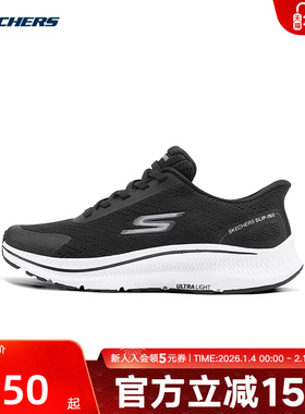 Skechers斯凯奇男子闪穿鞋舒适轻便缓震运动跑步鞋 220880WW/BKW