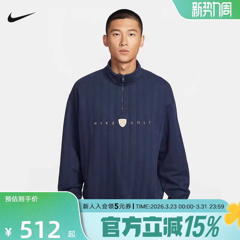 Nike/耐克男子26年针织高尔夫加绒立领半拉链套头卫衣II07