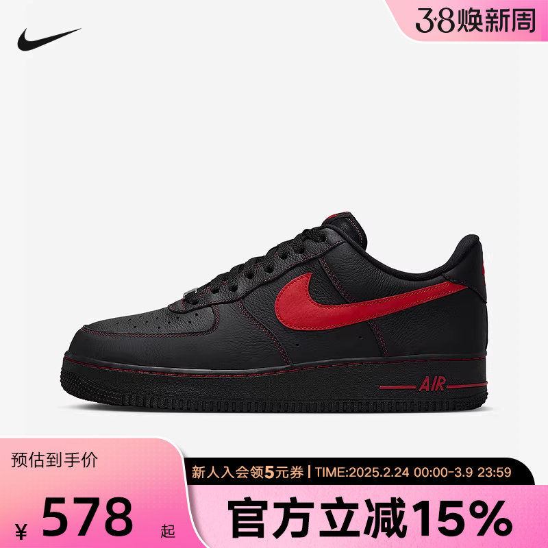Nike耐克男鞋AF1空军一号黑红色百搭休闲运动低帮板鞋HQ2037-005