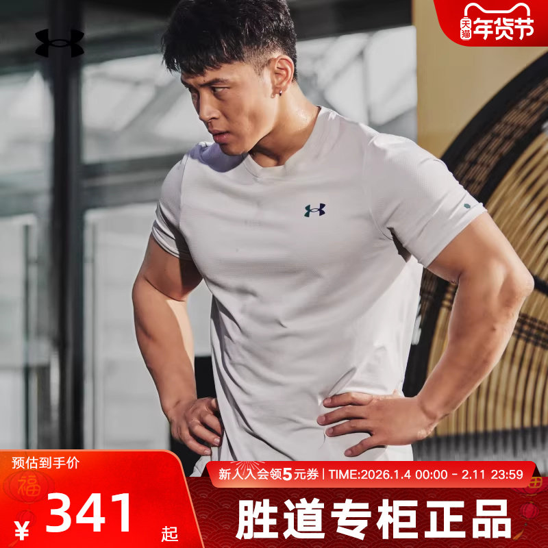 安德玛短袖T恤男子春季新款速干运动健身服训练紧身衣1376781-100