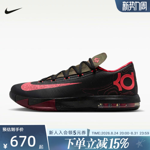NIKE耐克男鞋 KD 6杜兰特6代黑粉气象员篮球鞋运动鞋IM4409-001