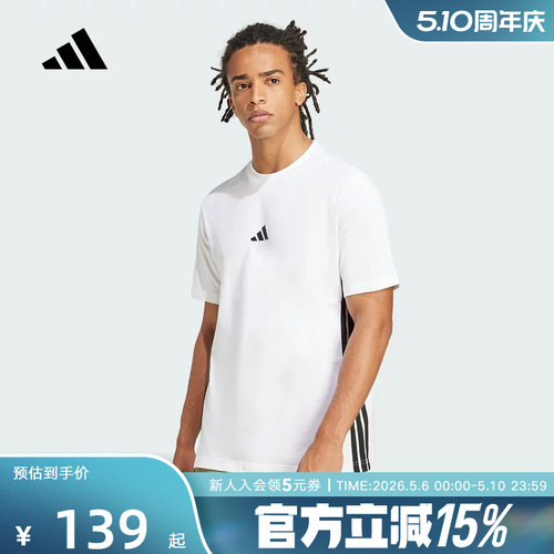 【大码】adidas阿迪达斯条纹棉质运动休闲上衣2026夏男短袖JE6388
